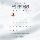 고운빔의원 이미지