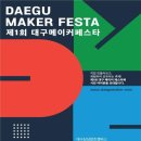 원데이 메이커 체험 이미지
