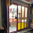 김밥천국 중앙대점