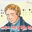 따뜻한 하루[393]■ 세상에 사랑을 펼친 점자 이미지