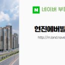 현진 공인중개사사무소 이미지