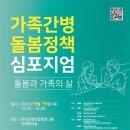 서울간병협회 이미지