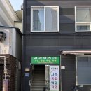 서강사 | 광주 사주 잘 보는 곳 | 서강명리 철학원 사주 후기