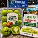 양평(상)휴게소 스위트밀크 | 스윗팡팡 애플토마토 완벽 가이드 — 휴게소 구매처·가격·맛·스테비아 진실 총정리 🍅🍏