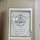 온드림케이크