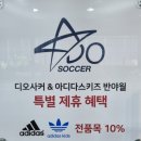 디오사커