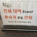 황실한옥관광호텔 이미지