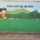 내평리마을회관 이미지