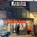 씨유미사힐스테이트강변점 | 미사에서 찐옥수수 맛집 찾는다면 여기예요! 쫀득함이 남다른 도깨비호떡 내돈내산 후기