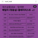살롱284