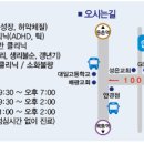 대일한의원 이미지