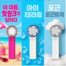 선물받은 "하드라인 에어컨선풍기" 사용후기