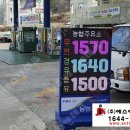 진주금산농협주유소 이미지