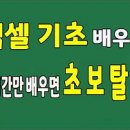 스마트폰과 카카오톡 배우기(기초) Daum카페
