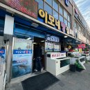 [목포 북항] 현지인들 많았던 시원하고 칼칼한 해물알탕 맛집 : 목포 이모네탕집