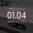 주식회사 에넥스 이미지
