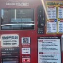 컴인워시 화성남양점 | 노터치세차 컴인워시 남양점