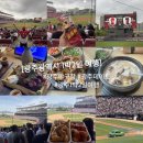 광주광역시 여행 1박2일 맛집과 야구장 광주 데이트 코스 즐기기