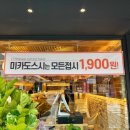 미카도스시평택역점 네이버블로그