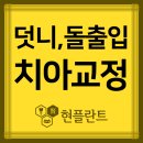 부평아름다운치과의원 이미지