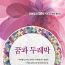 두레박 이미지
