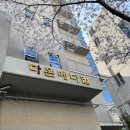 다온메디컬 이미지