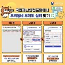 새마을금고 화도진지점 이미지