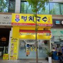 야탑멸치집 | [분당 야탑 식당 리뷰] ㅣ 야탑 혼밥 추천, 큰집멸치국수 야탑점 내돈내먹 후기