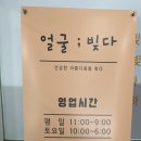 바른체형작은얼굴케어