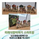 당감종합사회복지관 이미지