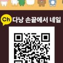 네일아이랑