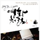 수풀캘리그라피 이미지