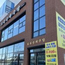 한솥국밥 | [충북 청주 오송 맛집] 등뼈시래기전골 오픈한 오송 국밥 맛집 토속순대국밥