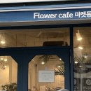 카페인동광