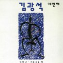 김광석 - 서른즈음에(G)[MR].mp3 + 악보 이미지