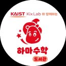 4공간수학교습소