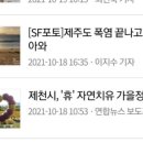 사이언스포어캐스트