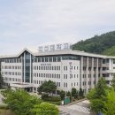 한신대학교