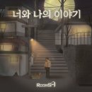 카페나의이야기 | 부산 서면 방탈출카페 룸즈에이, 너와 나의 이야기 : 2인 탈출 실패 후기