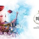 댄싱 공연장 이미지