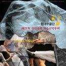 (공연) 국립현대무용단 <여자야여자야> 이미지