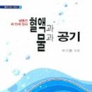물과공기