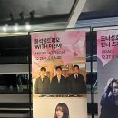 민경인 트리오 with BMK | 윤석철 트리오 WITH 이진아(2024 BCC WINTER JAZZ FESTA)