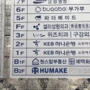 휴메이크논현지점