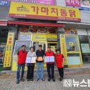 가마치통닭(아산배방점) 이미지