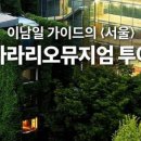 서울가이드 이미지