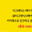 네일더그레이스 이미지
