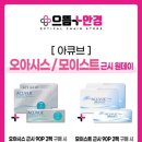 으뜸플러스 안경 인천서창 이미지