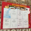 강웅교동짬뽕 - 익산시 익산대로 634 | 강웅교동짬뽕