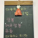 진아반점